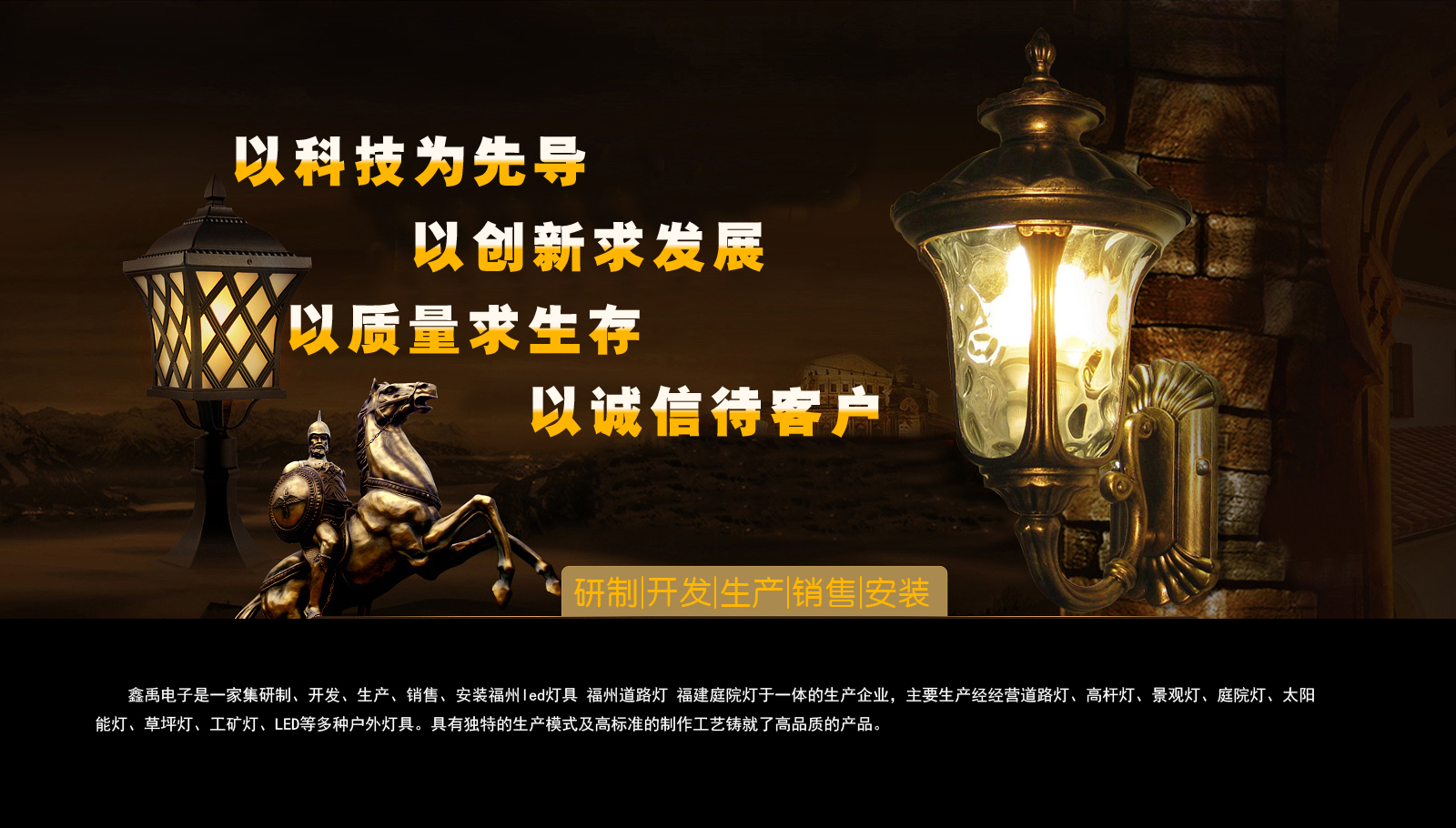 操射在线福建庭院灯